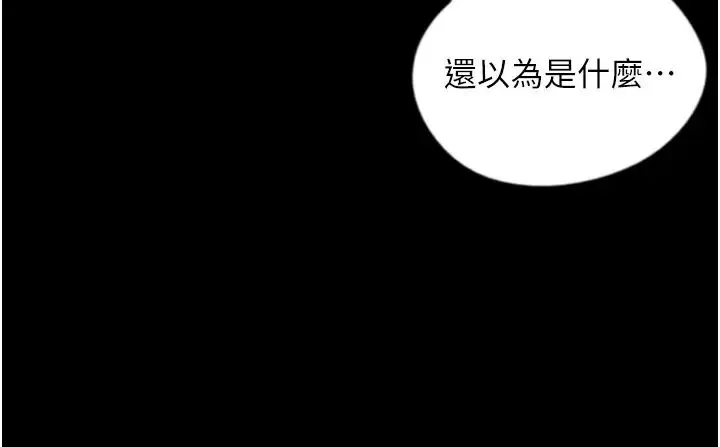 养父的女儿们 - 第25話-被蕾貝卡發現的私密關係 - page 11