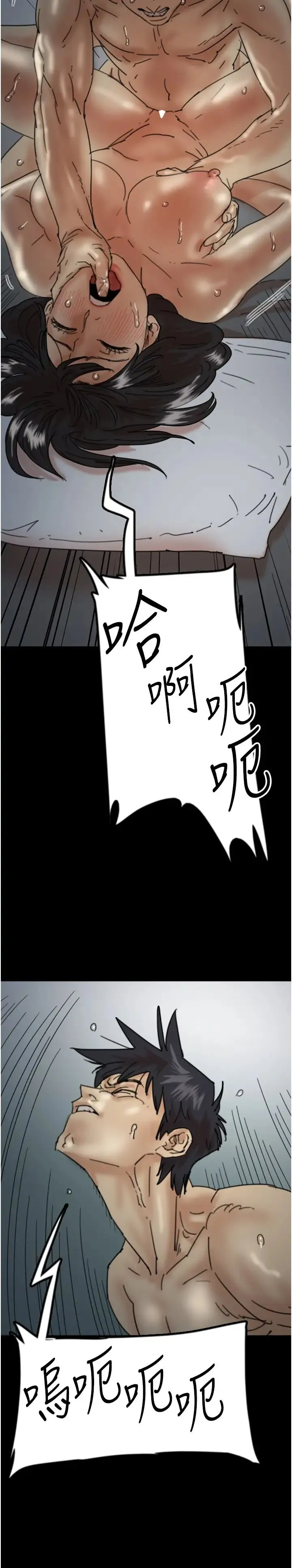 养父的女儿们 - 第25話-被蕾貝卡發現的私密關係 - page 15
