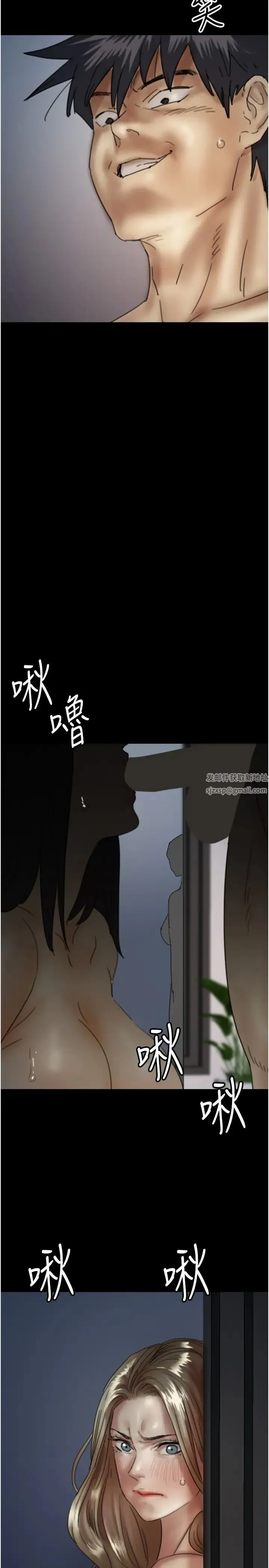 养父的女儿们 - 第25話-被蕾貝卡發現的私密關係 - page 20