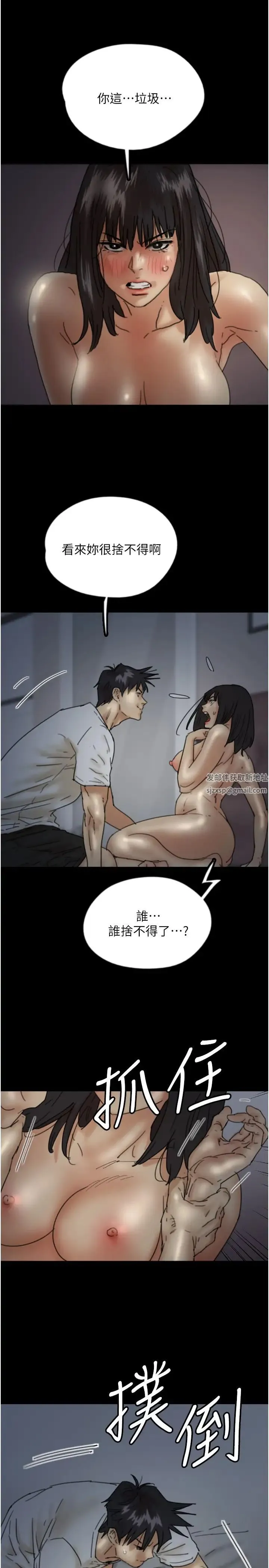 养父的女儿们 - 第25話-被蕾貝卡發現的私密關係 - page 23