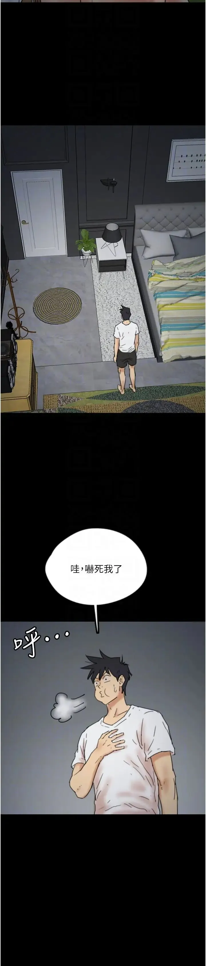 养父的女儿们 - 第25話-被蕾貝卡發現的私密關係 - page 30