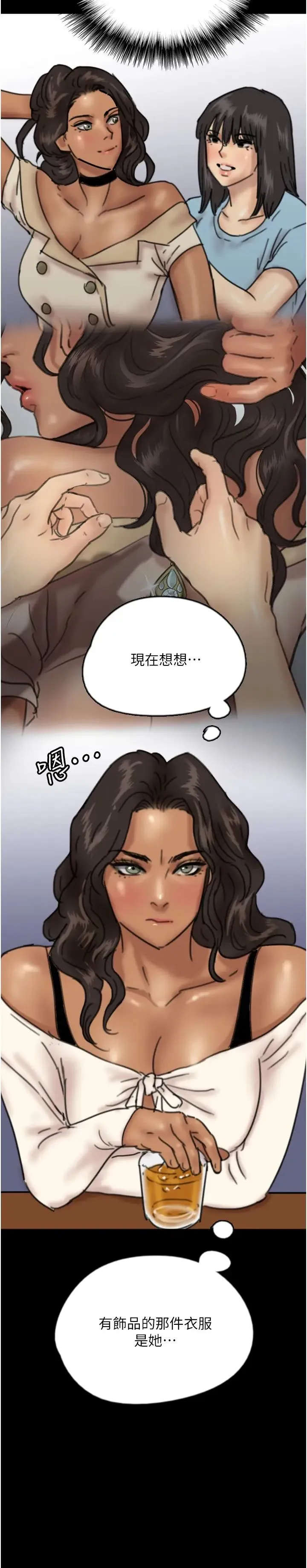 养父的女儿们 - 第25話-被蕾貝卡發現的私密關係 - page 37