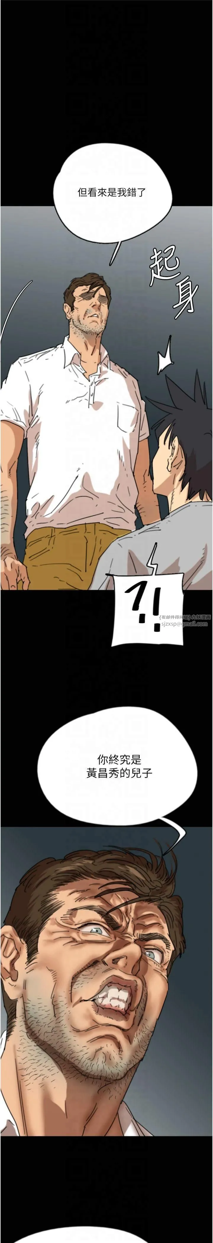 养父的女儿们 - 第58話-有其父必有其子 - page 9