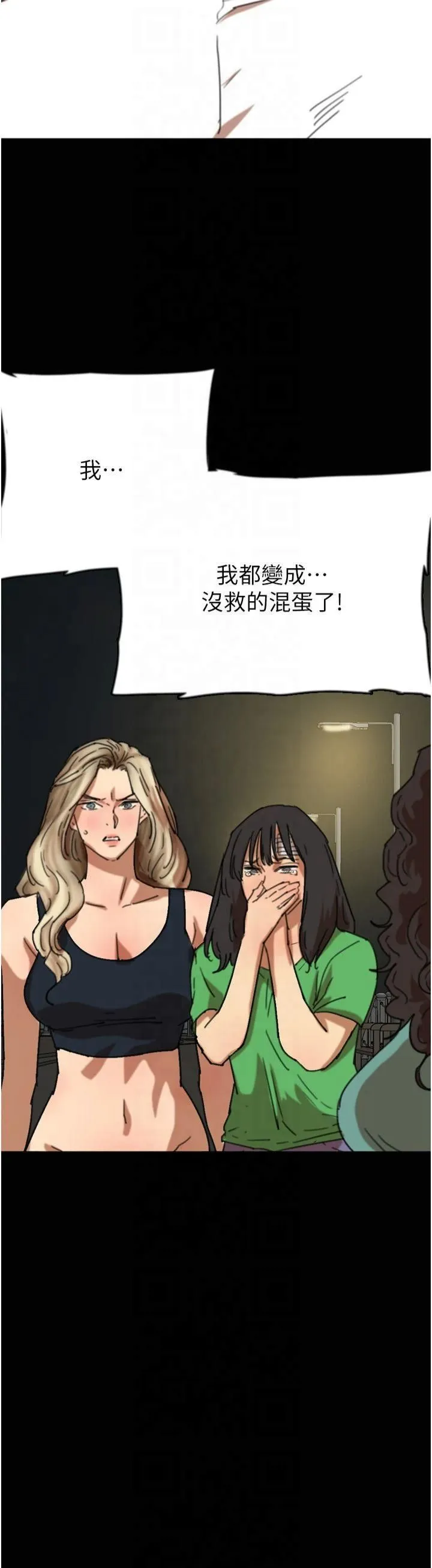 养父的女儿们 - 第58話-有其父必有其子 - page 12