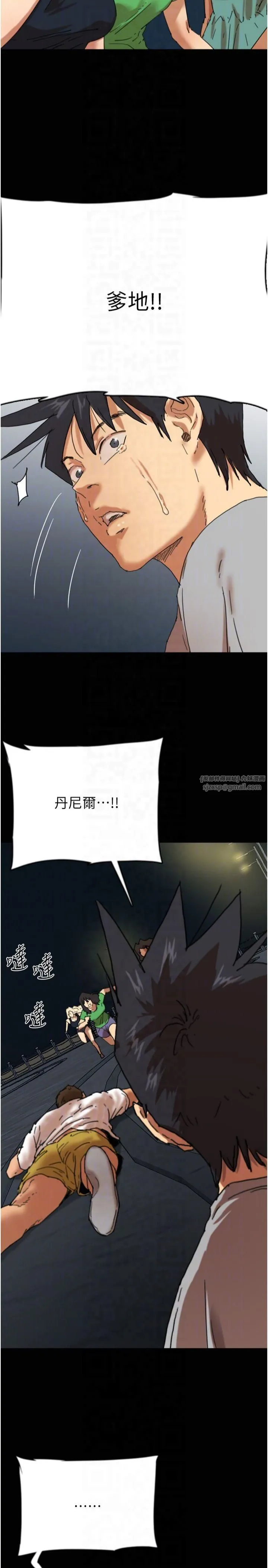 养父的女儿们 - 第58話-有其父必有其子 - page 14