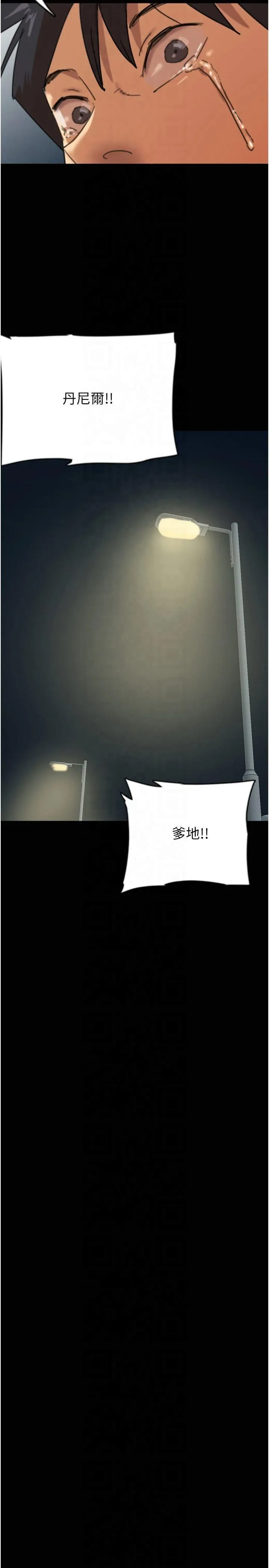 养父的女儿们 - 第58話-有其父必有其子 - page 15
