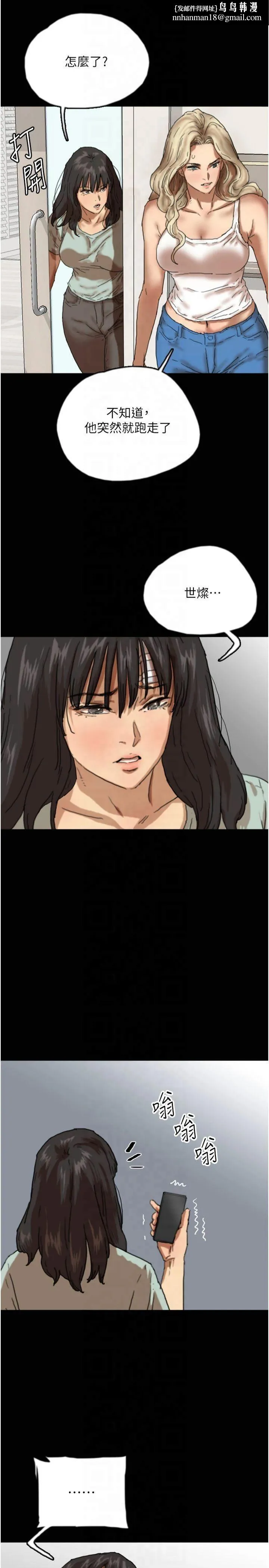养父的女儿们 - 第58話-有其父必有其子 - page 21
