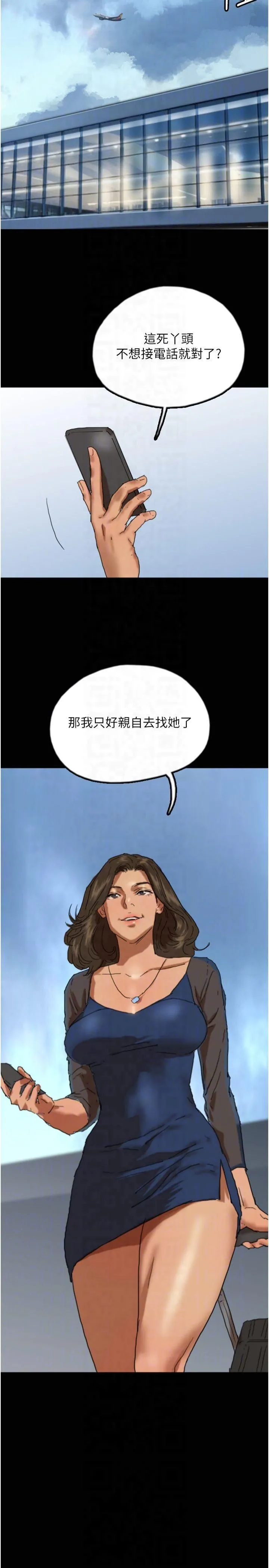 养父的女儿们 - 第58話-有其父必有其子 - page 24