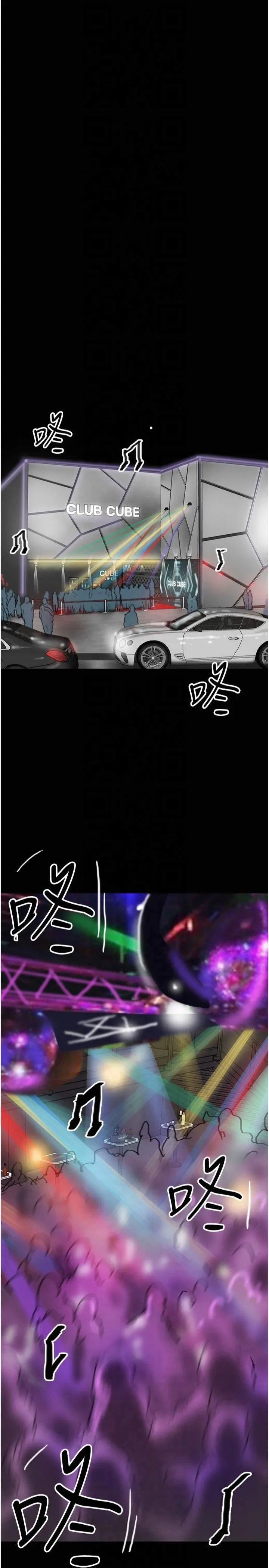 养父的女儿们 - 第58話-有其父必有其子 - page 25