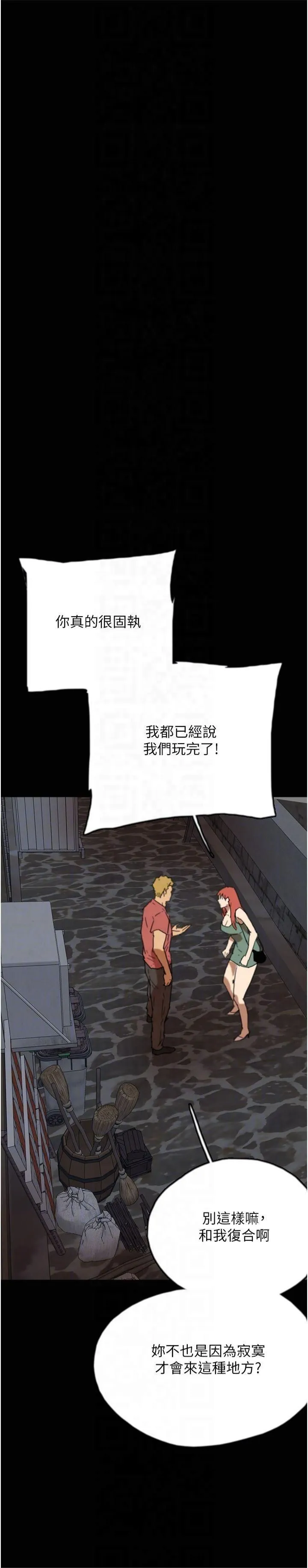 养父的女儿们 - 第58話-有其父必有其子 - page 32