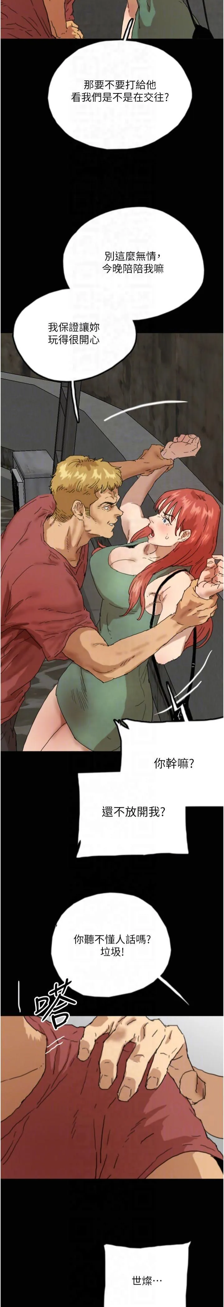 养父的女儿们 - 第58話-有其父必有其子 - page 34