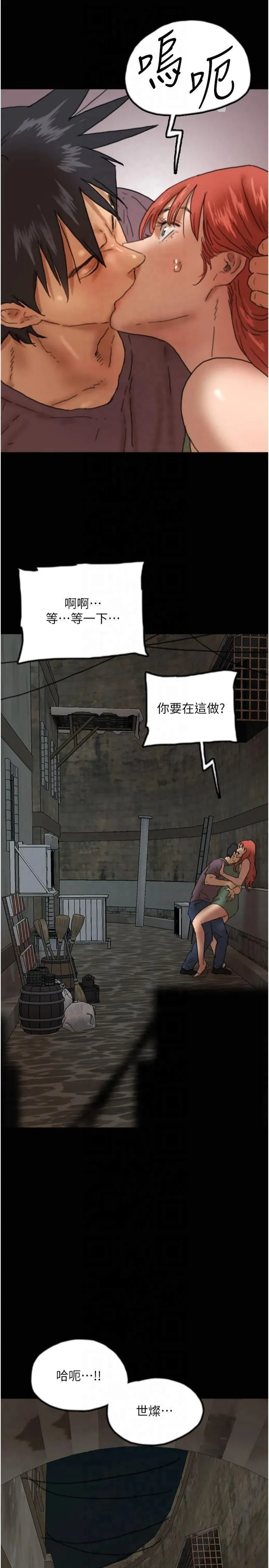 养父的女儿们 - 第58話-有其父必有其子 - page 38