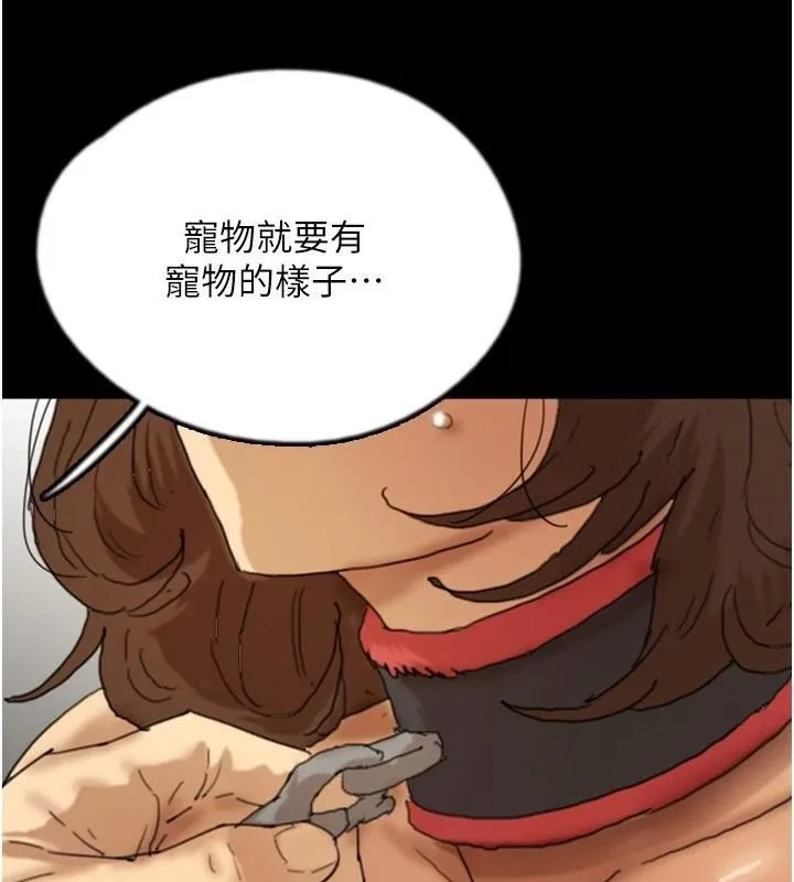 养父的女儿们 - 第69話-在外面做興奮嗎? - page 5