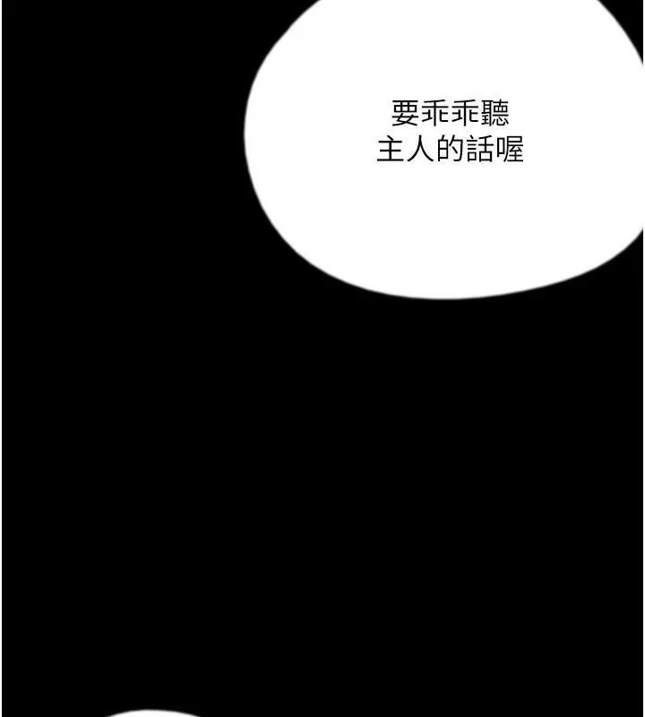 养父的女儿们 - 第69話-在外面做興奮嗎? - page 7