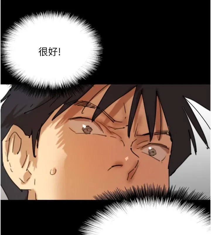 养父的女儿们 - 第69話-在外面做興奮嗎? - page 11