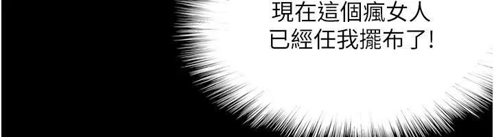 养父的女儿们 - 第69話-在外面做興奮嗎? - page 12