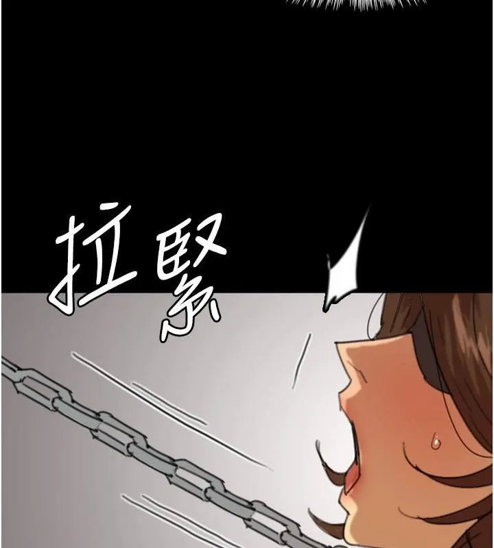 养父的女儿们 - 第69話-在外面做興奮嗎? - page 13
