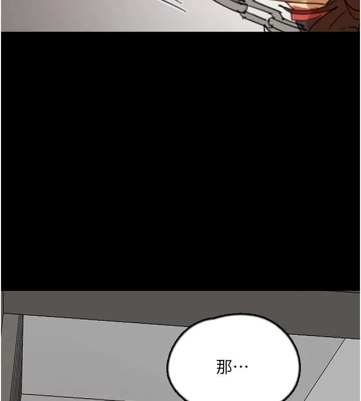 养父的女儿们 - 第69話-在外面做興奮嗎? - page 14