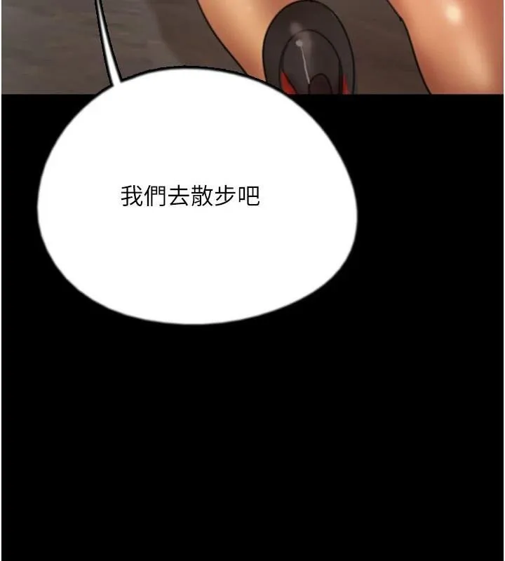 养父的女儿们 - 第69話-在外面做興奮嗎? - page 17