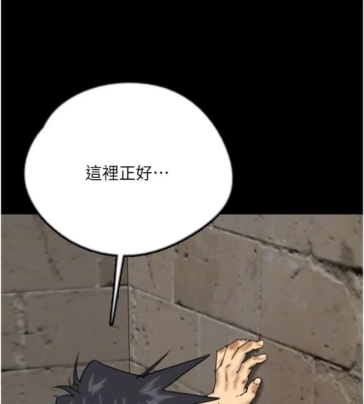养父的女儿们 - 第69話-在外面做興奮嗎? - page 26