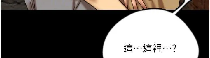 养父的女儿们 - 第69話-在外面做興奮嗎? - page 28