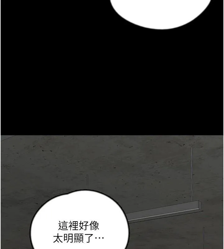 养父的女儿们 - 第69話-在外面做興奮嗎? - page 29