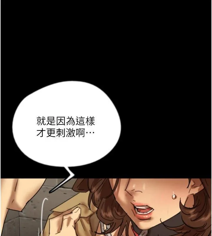 养父的女儿们 - 第69話-在外面做興奮嗎? - page 31
