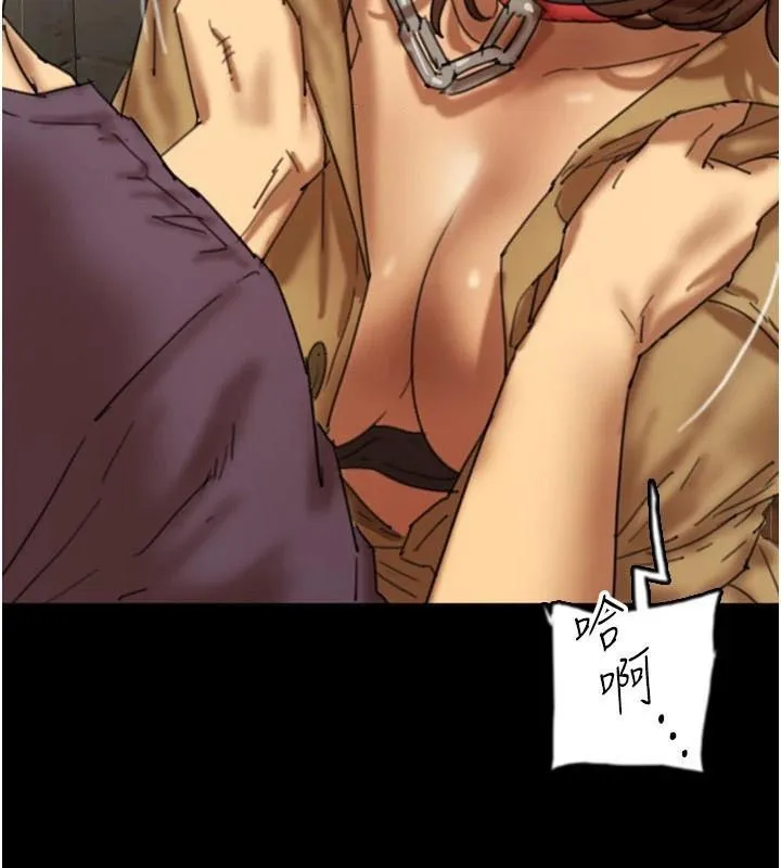 养父的女儿们 - 第69話-在外面做興奮嗎? - page 32