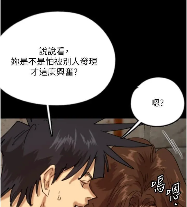 养父的女儿们 - 第69話-在外面做興奮嗎? - page 40