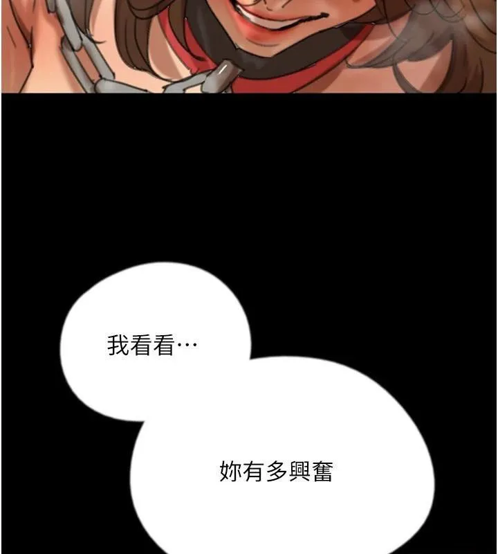 养父的女儿们 - 第69話-在外面做興奮嗎? - page 43