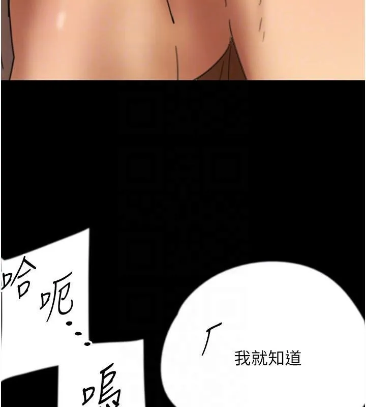 养父的女儿们 - 第69話-在外面做興奮嗎? - page 46