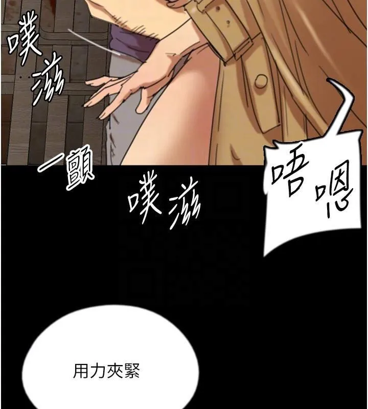 养父的女儿们 - 第69話-在外面做興奮嗎? - page 48