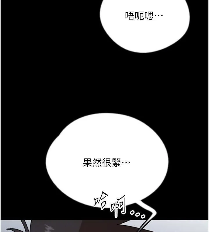 养父的女儿们 - 第69話-在外面做興奮嗎? - page 50