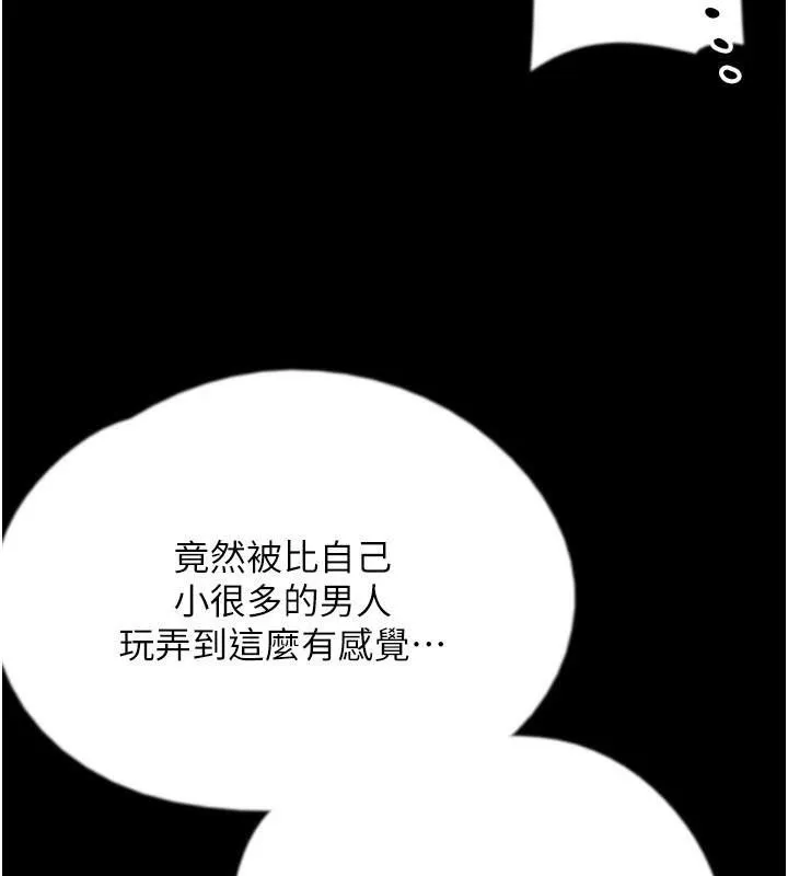 养父的女儿们 - 第69話-在外面做興奮嗎? - page 53