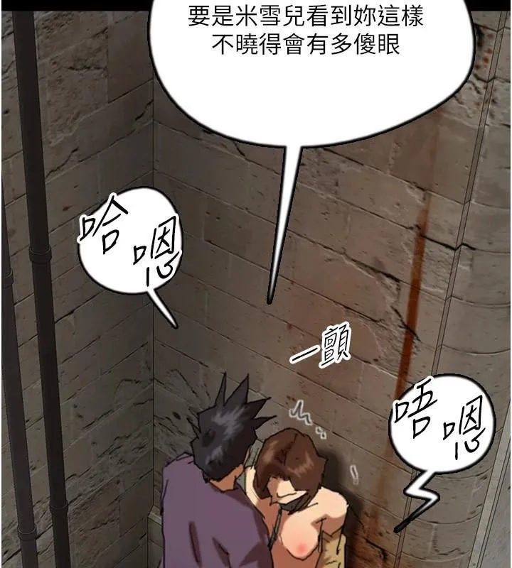 养父的女儿们 - 第69話-在外面做興奮嗎? - page 54