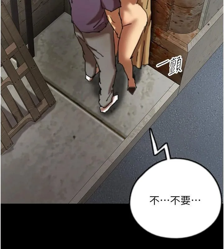养父的女儿们 - 第69話-在外面做興奮嗎? - page 55