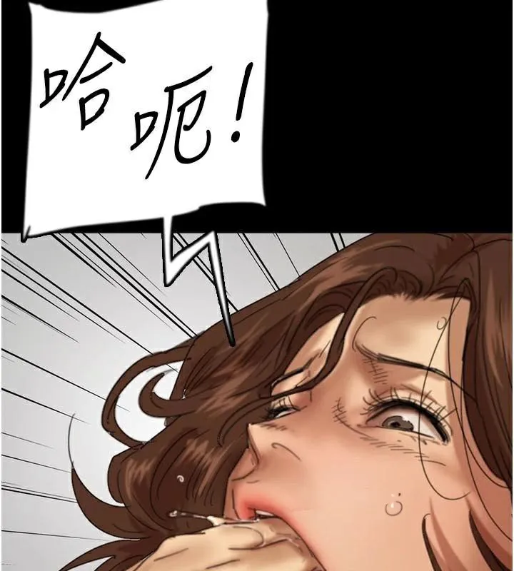 养父的女儿们 - 第69話-在外面做興奮嗎? - page 59