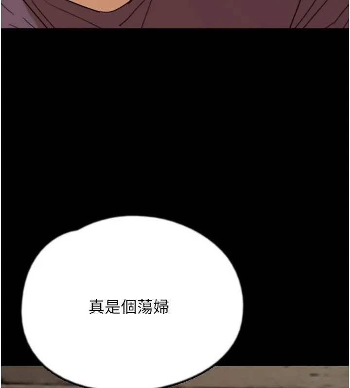 养父的女儿们 - 第69話-在外面做興奮嗎? - page 63
