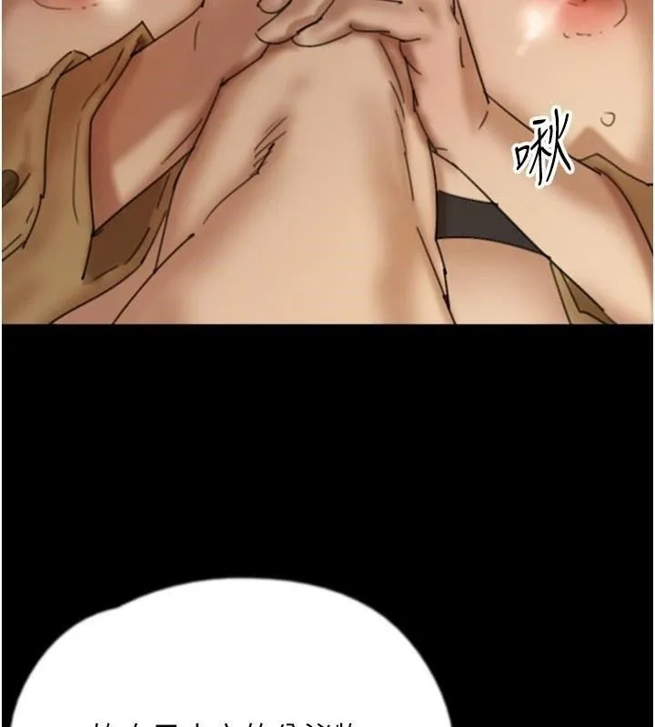 养父的女儿们 - 第69話-在外面做興奮嗎? - page 65