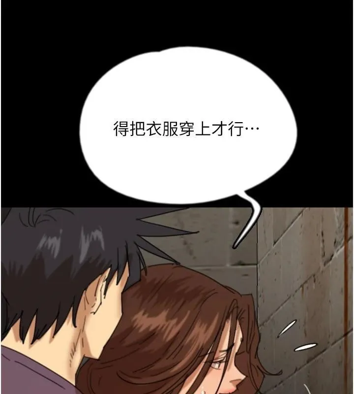 养父的女儿们 - 第69話-在外面做興奮嗎? - page 72