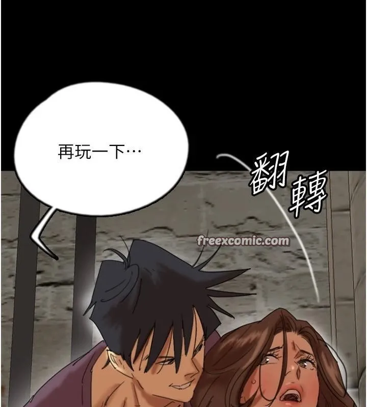 养父的女儿们 - 第69話-在外面做興奮嗎? - page 75