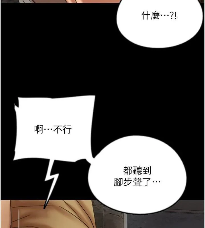 养父的女儿们 - 第69話-在外面做興奮嗎? - page 78