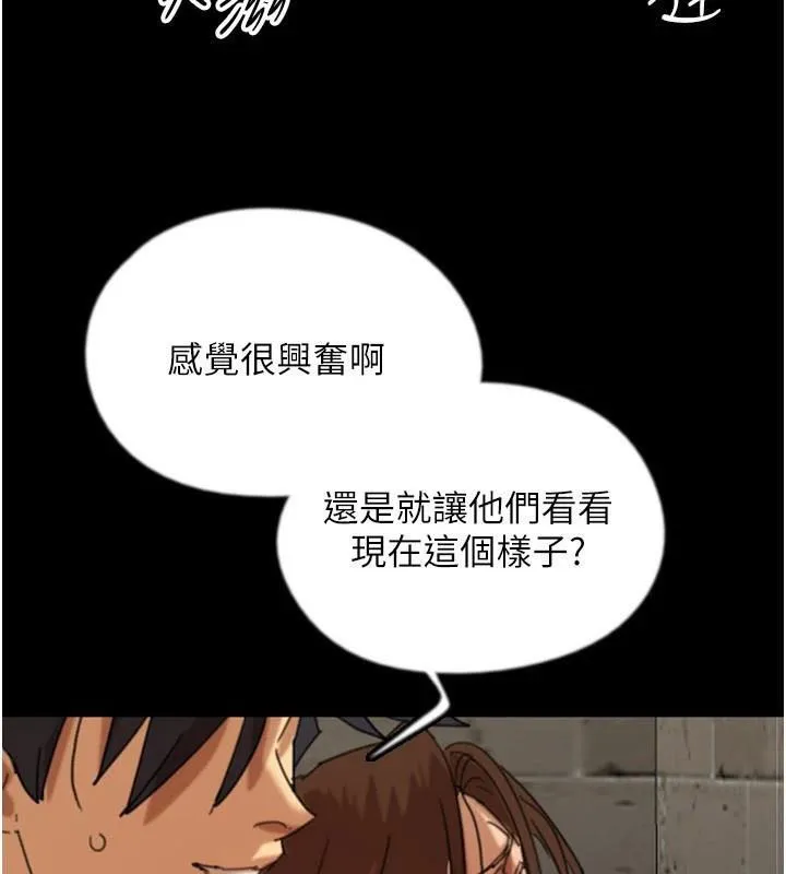 养父的女儿们 - 第69話-在外面做興奮嗎? - page 80