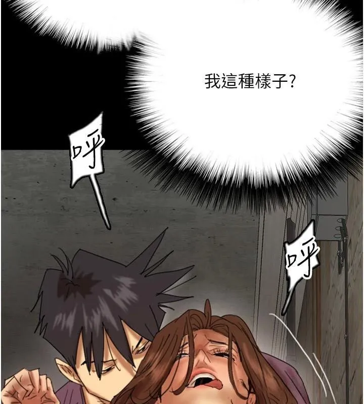 养父的女儿们 - 第69話-在外面做興奮嗎? - page 84