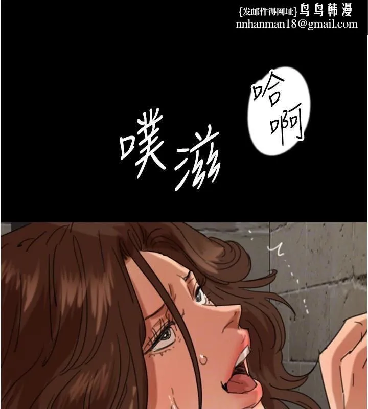 养父的女儿们 - 第69話-在外面做興奮嗎? - page 91