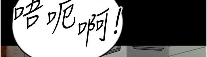 养父的女儿们 - 第69話-在外面做興奮嗎? - page 93