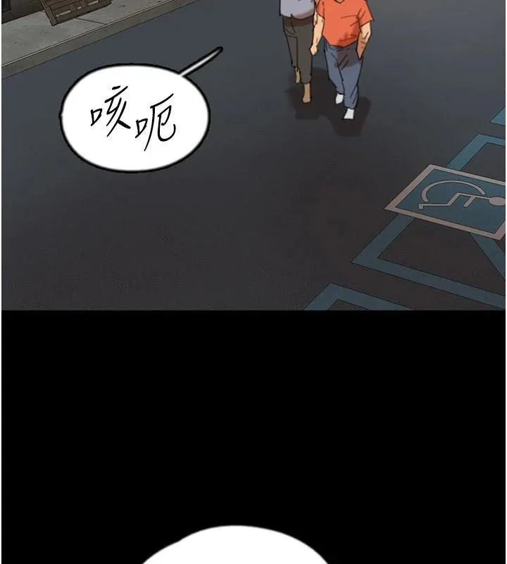 养父的女儿们 - 第69話-在外面做興奮嗎? - page 98