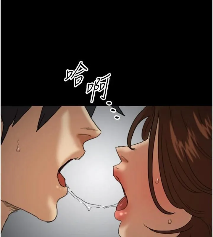 养父的女儿们 - 第69話-在外面做興奮嗎? - page 102