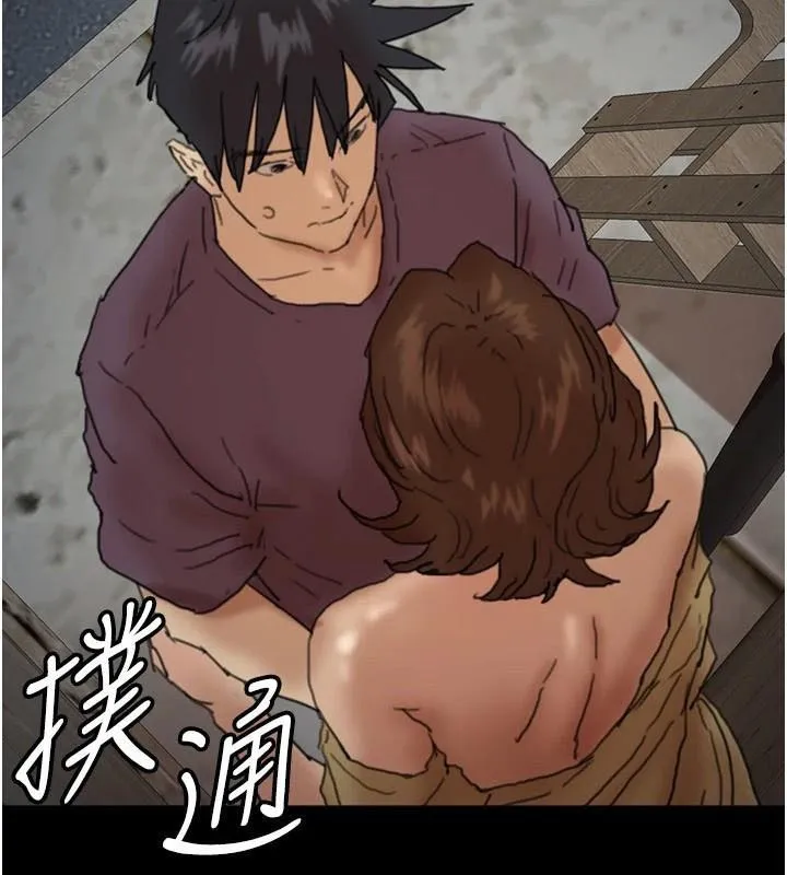 养父的女儿们 - 第69話-在外面做興奮嗎? - page 104