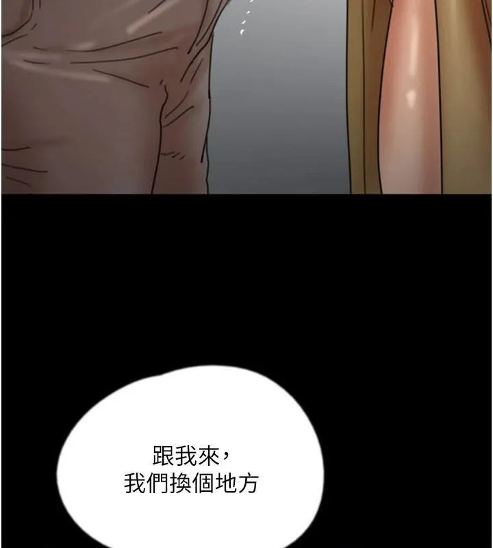养父的女儿们 - 第69話-在外面做興奮嗎? - page 106
